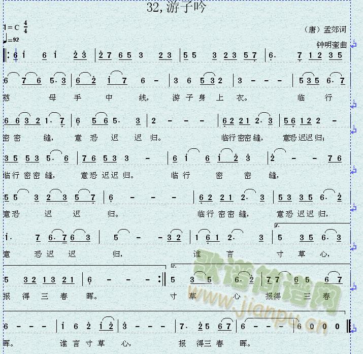 游子吟(三字歌谱)1