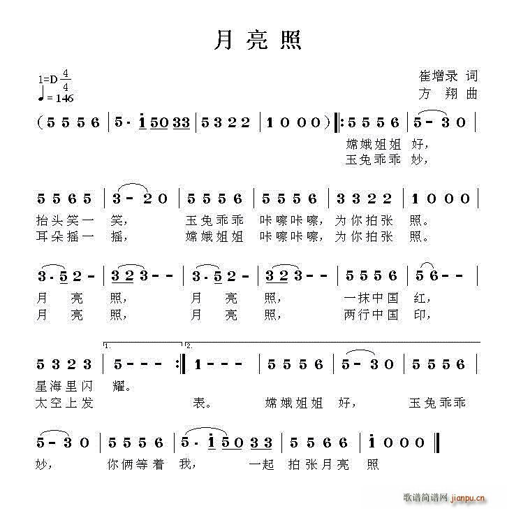 月亮照(三字歌谱)1