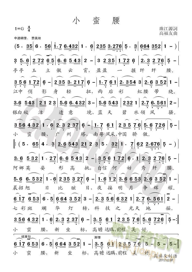 绣姑亠(三字歌谱)1