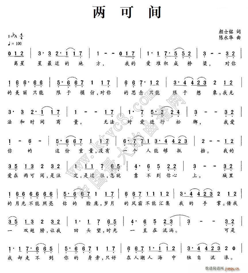 两可间(三字歌谱)1