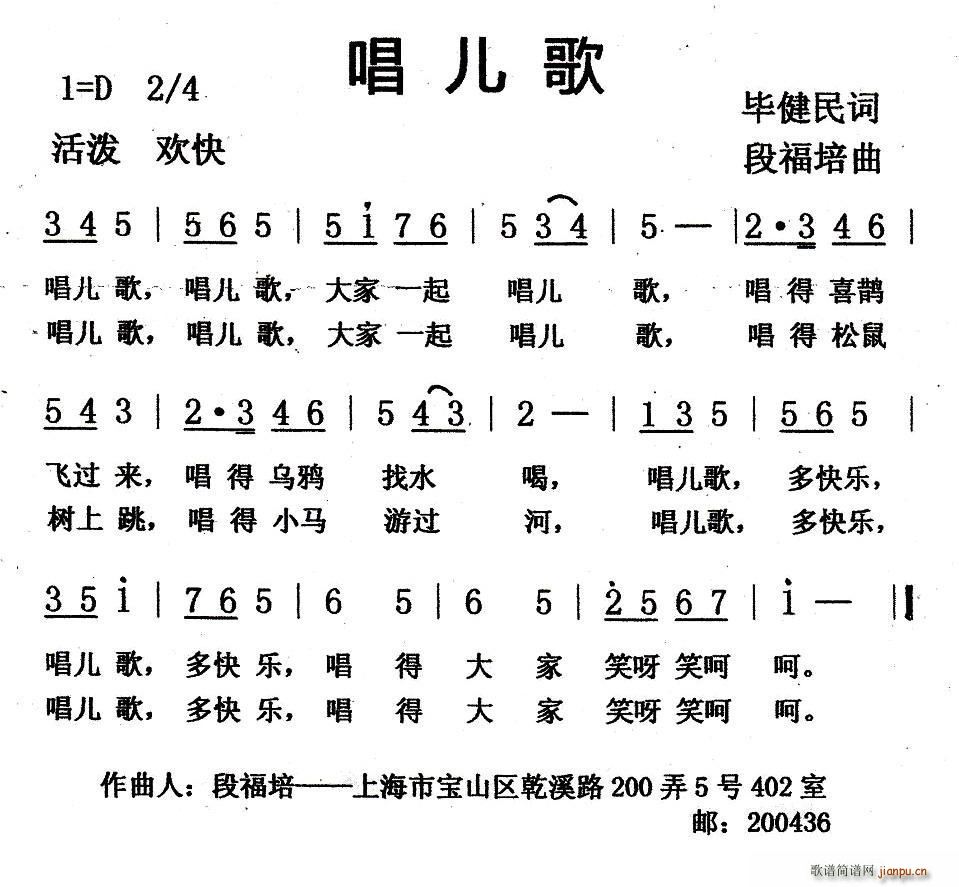 唱儿歌(三字歌谱)1
