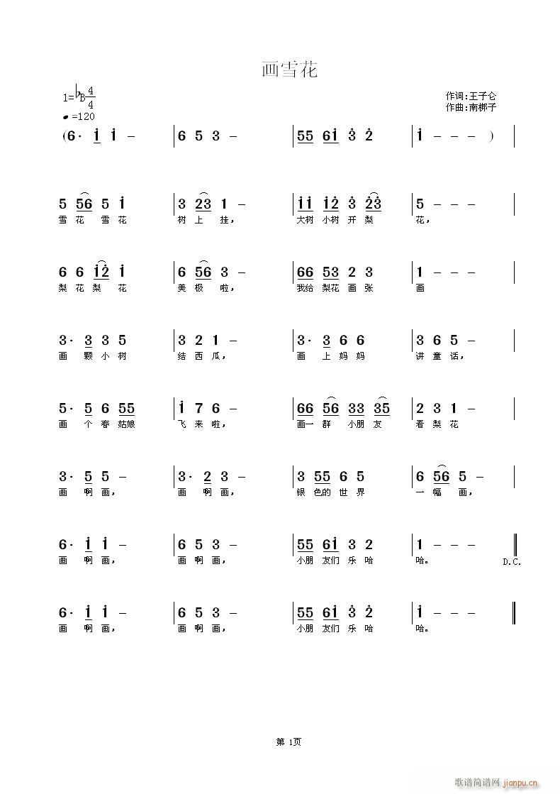 画雪花(三字歌谱)1