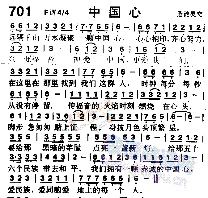 中国心(三字歌谱)1