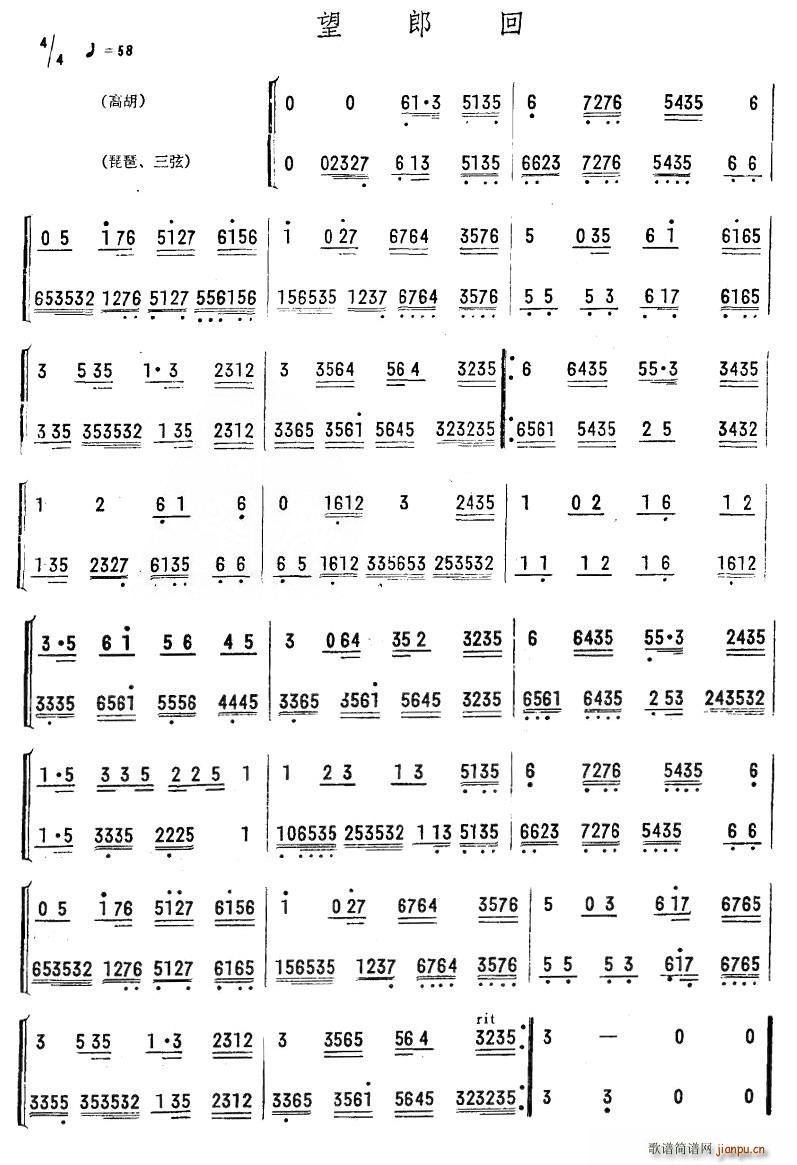 望郎回(三字歌谱)1