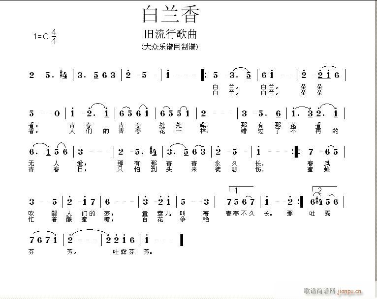 白兰香(三字歌谱)1