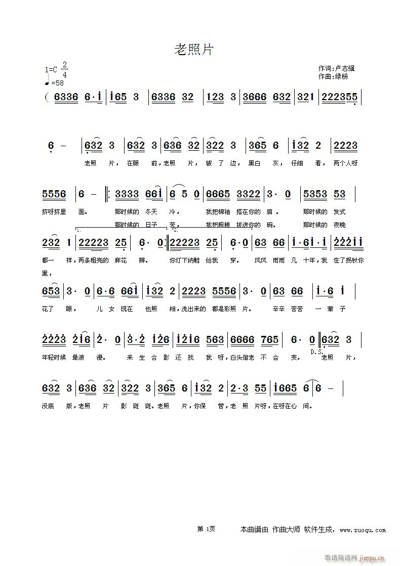 老照片(三字歌谱)1