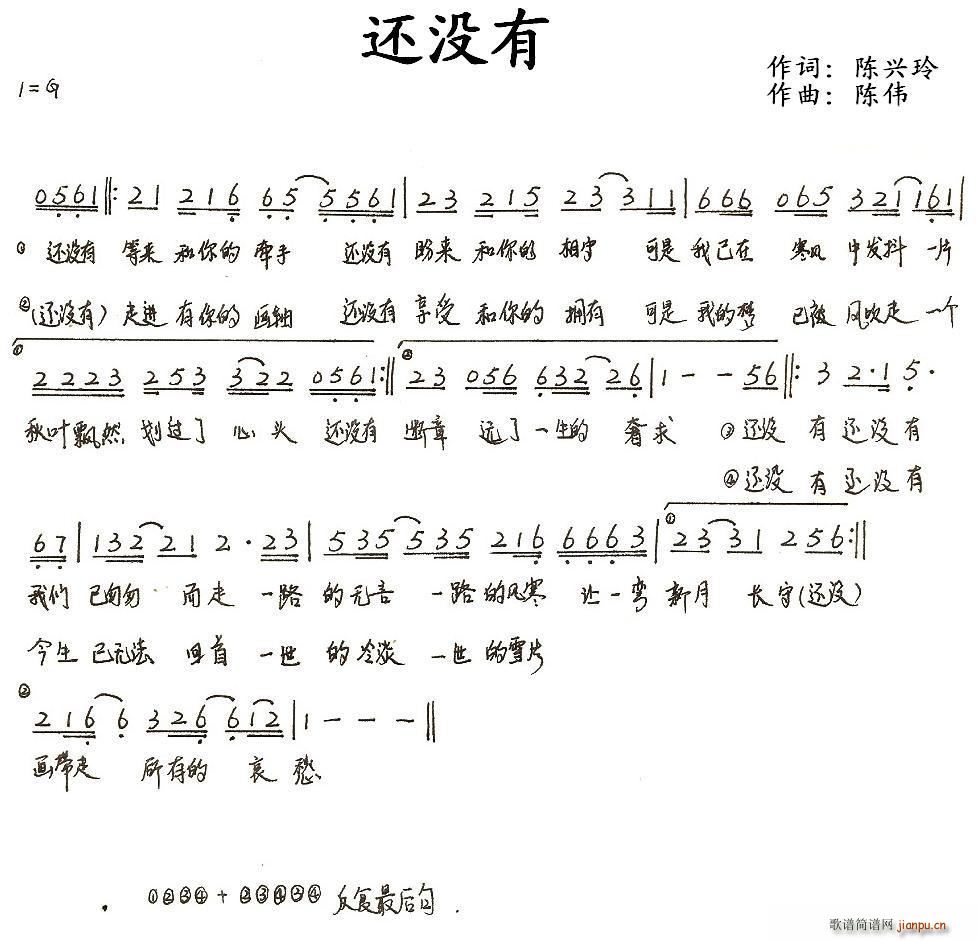 还没有(三字歌谱)1