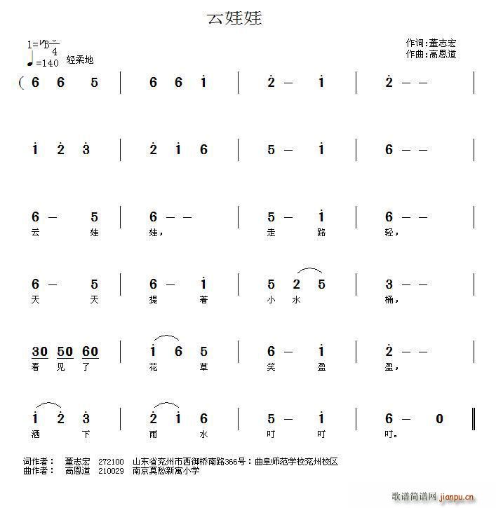 云娃娃(三字歌谱)1