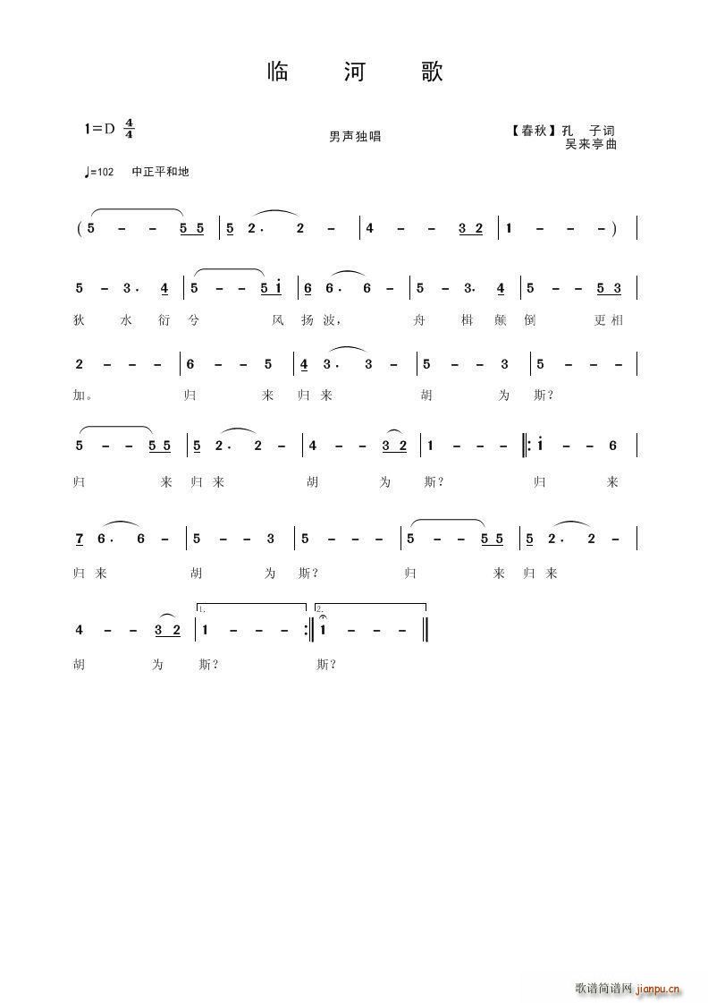 临河歌(三字歌谱)1