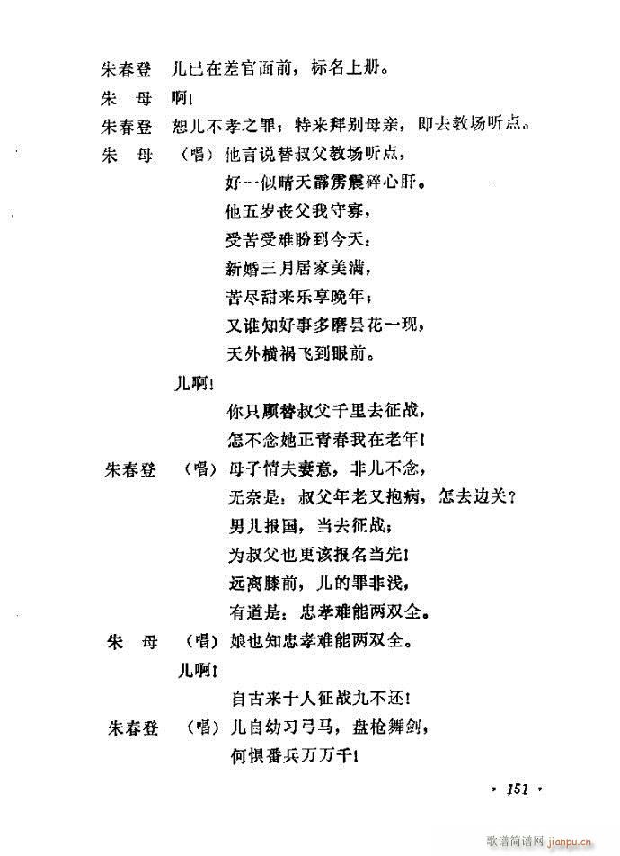 牧羊卷(三字歌谱)5