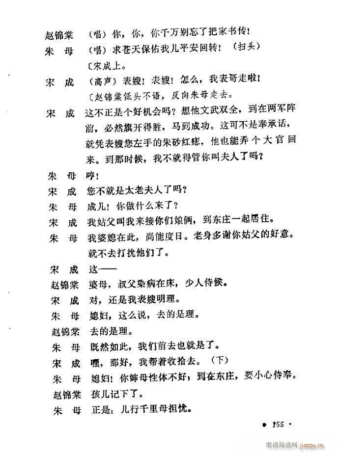 牧羊卷(三字歌谱)9