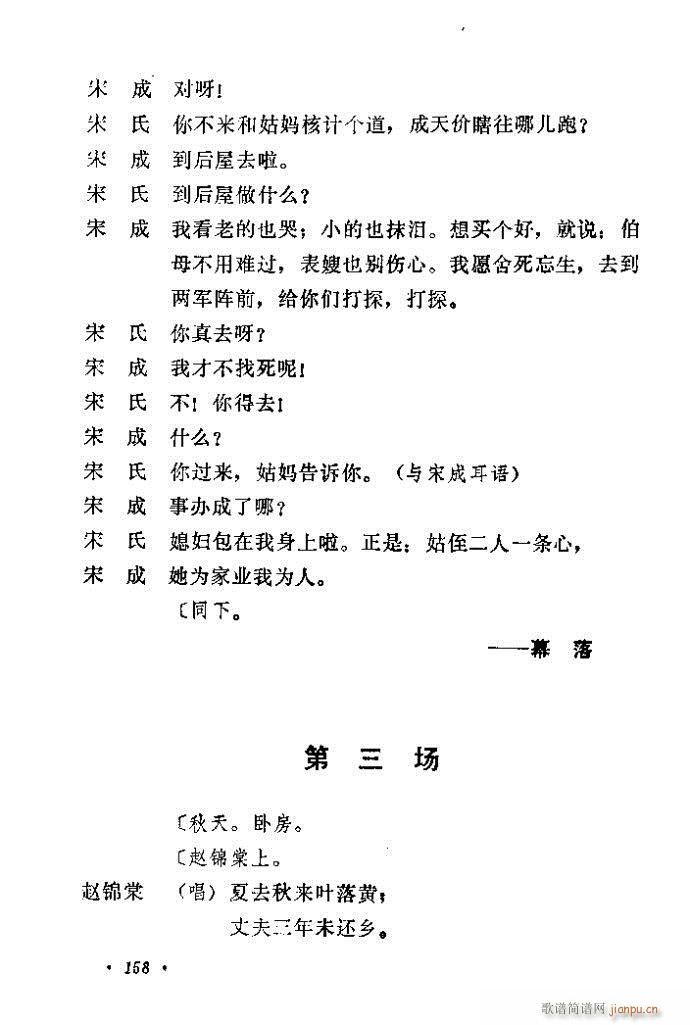 牧羊卷(三字歌谱)12