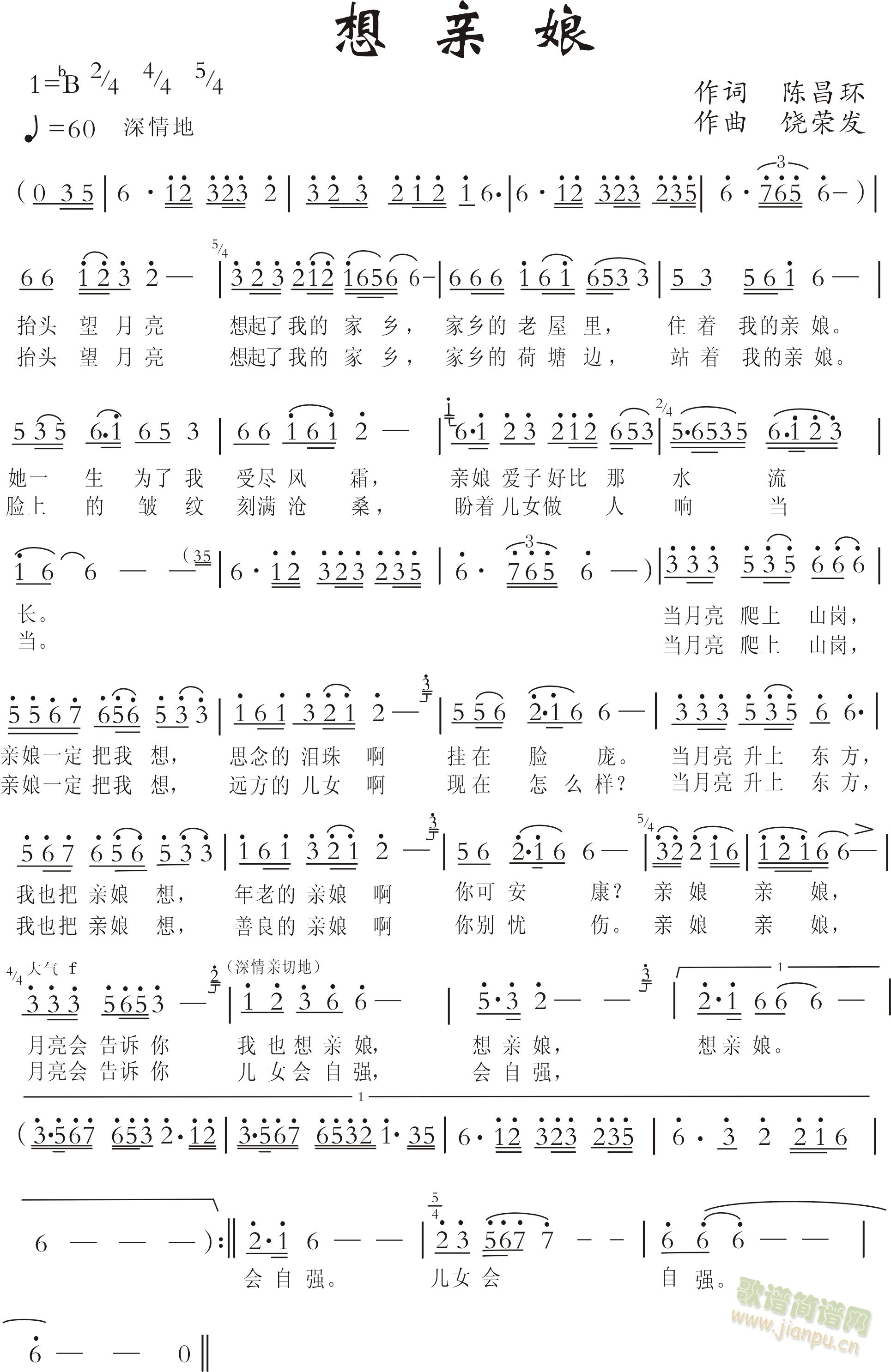 想亲娘(三字歌谱)1