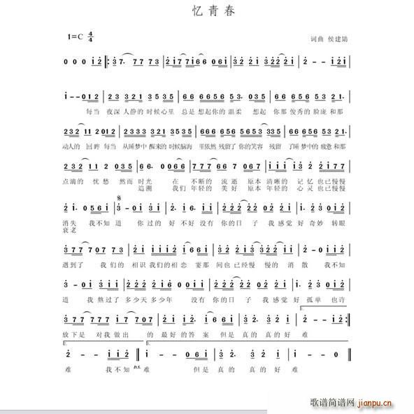 忆青春(三字歌谱)1