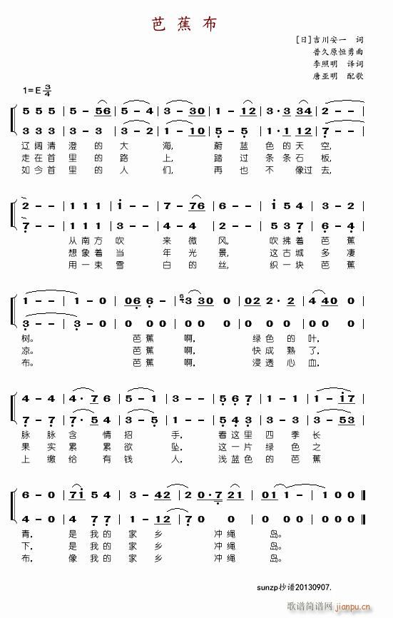 芭蕉布(三字歌谱)1