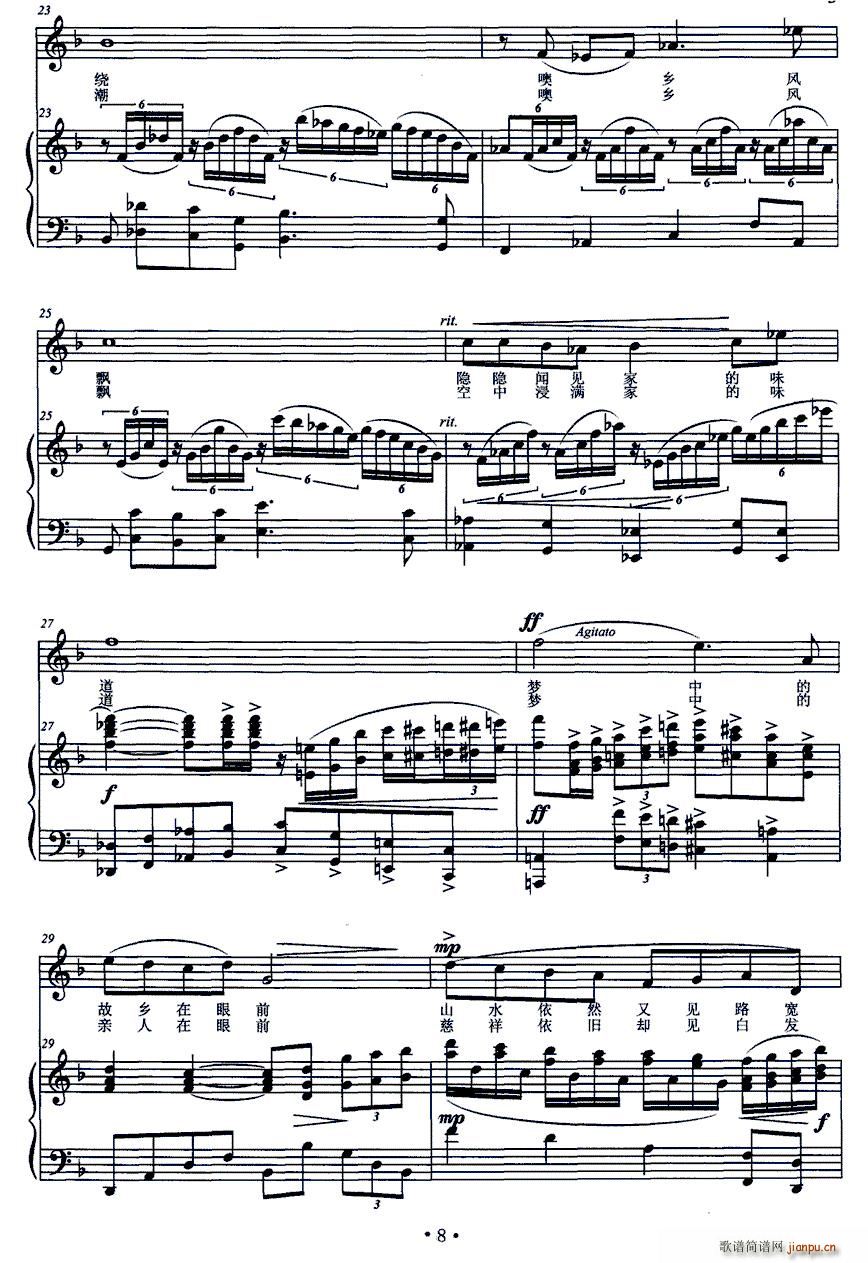 乡风飘(三字歌谱)3