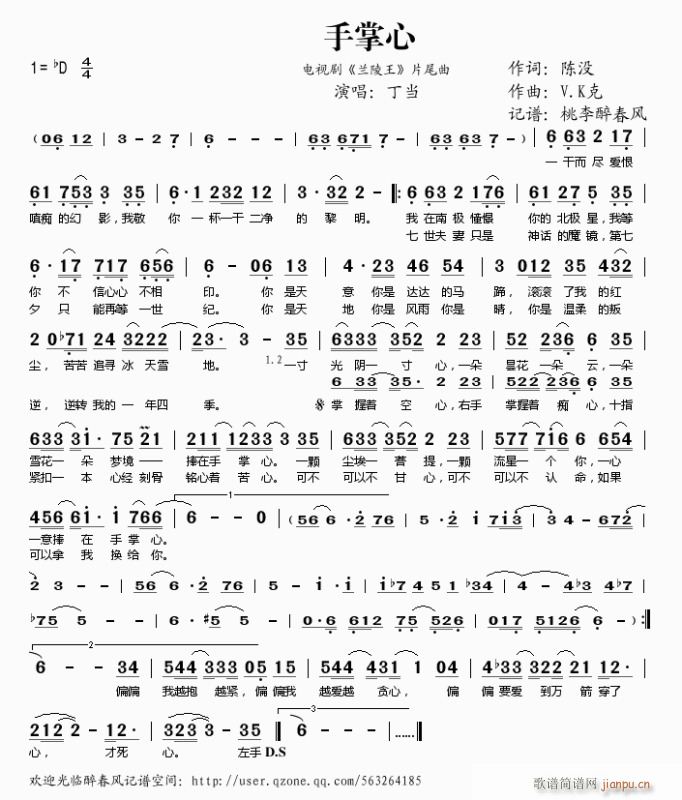 兰陵王(三字歌谱)1