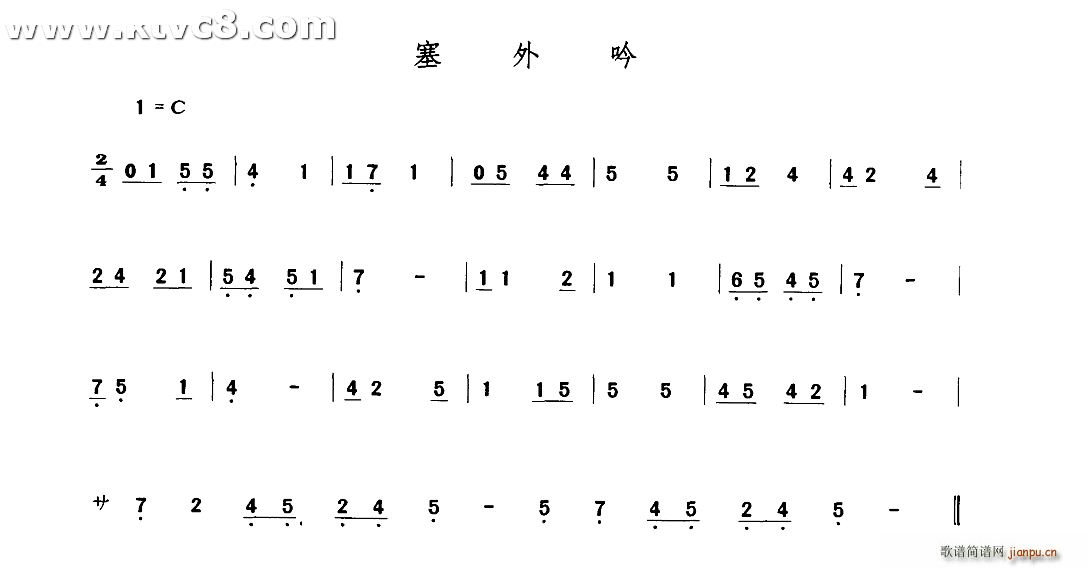塞外吟(三字歌谱)1