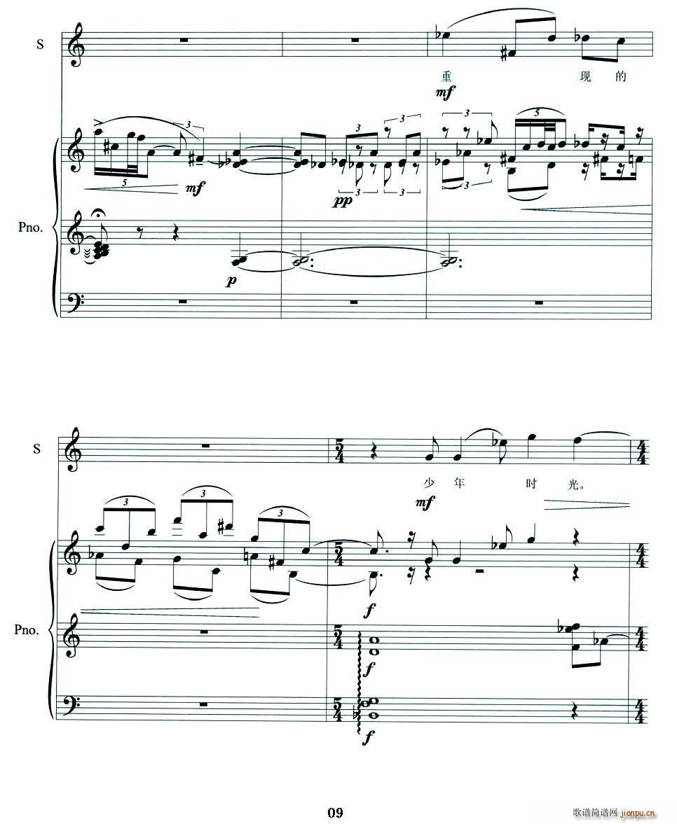 雾起时(三字歌谱)9