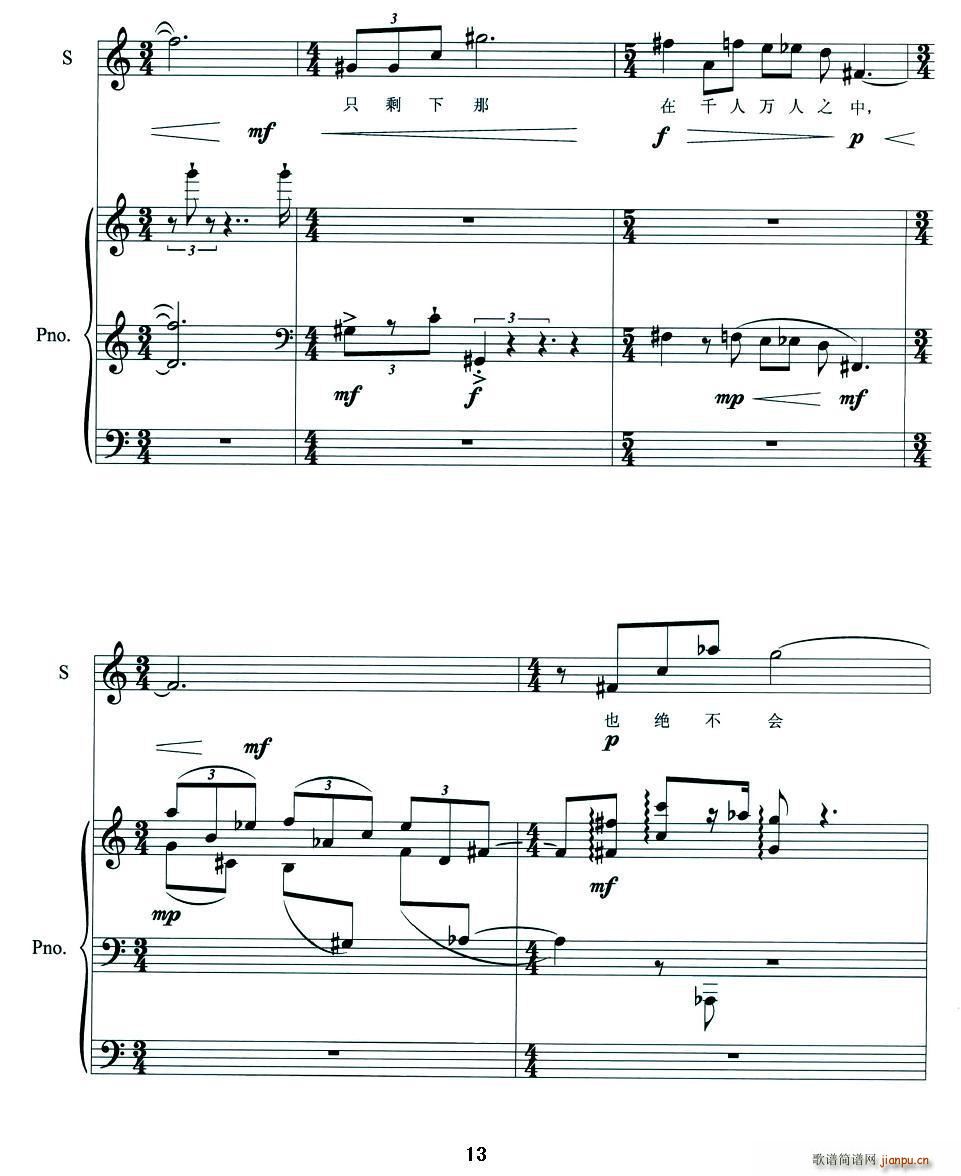 雾起时(三字歌谱)13