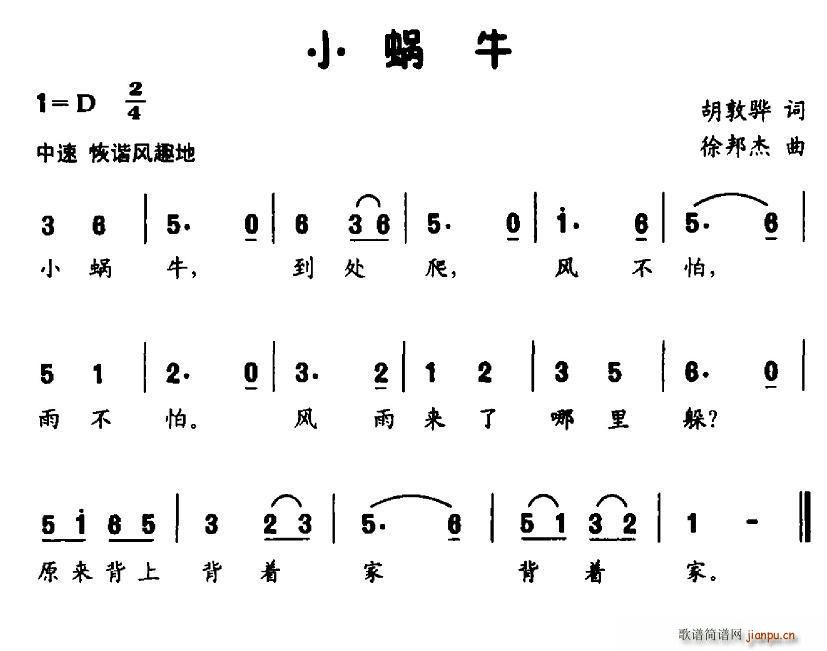 纸风车(三字歌谱)1