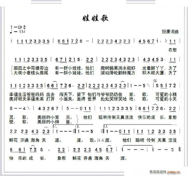 娃娃歌(三字歌谱)1