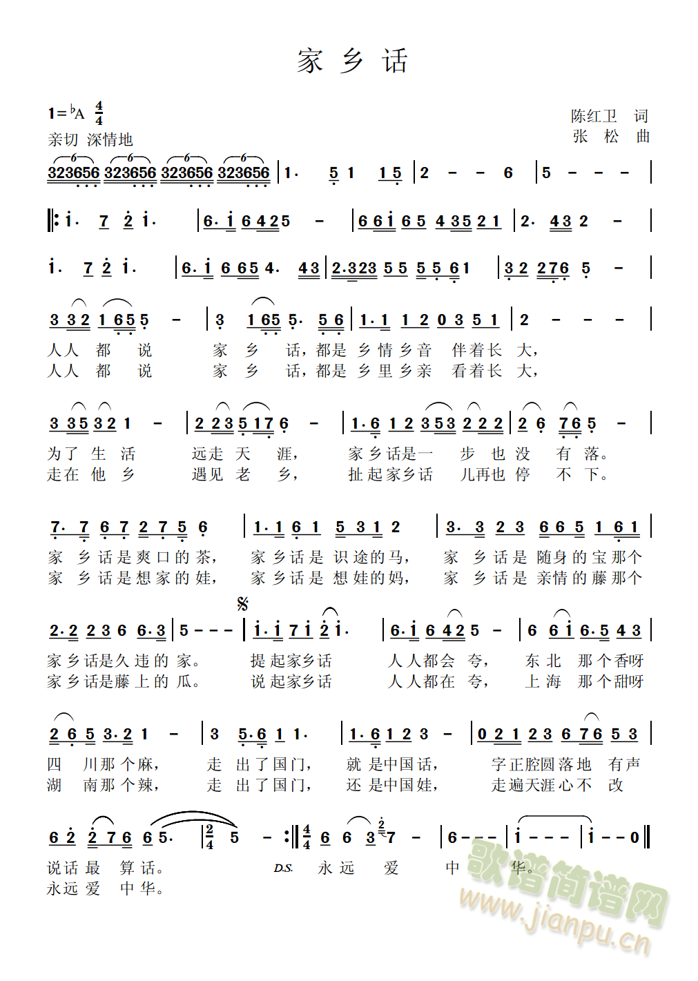 家乡话(三字歌谱)1