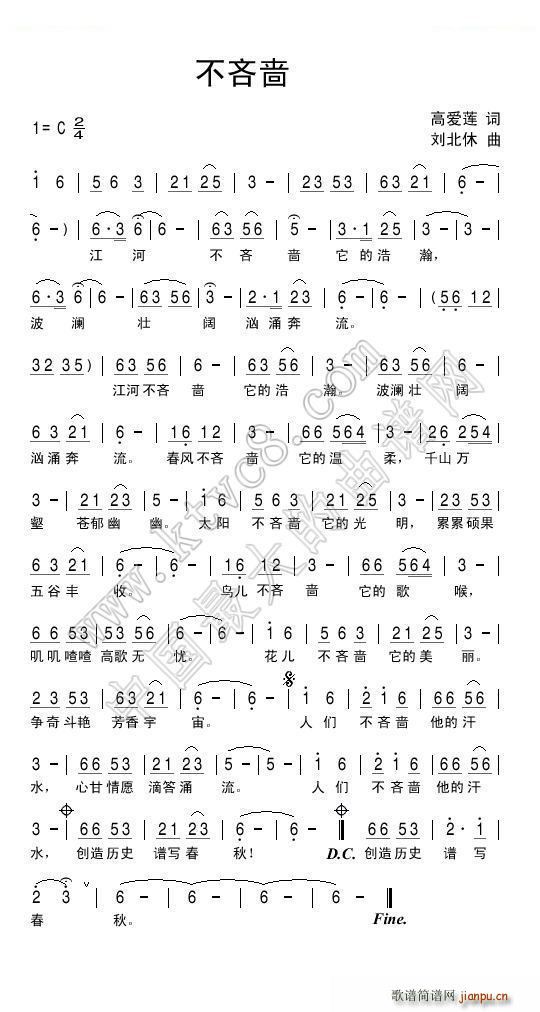 不吝啬(三字歌谱)1