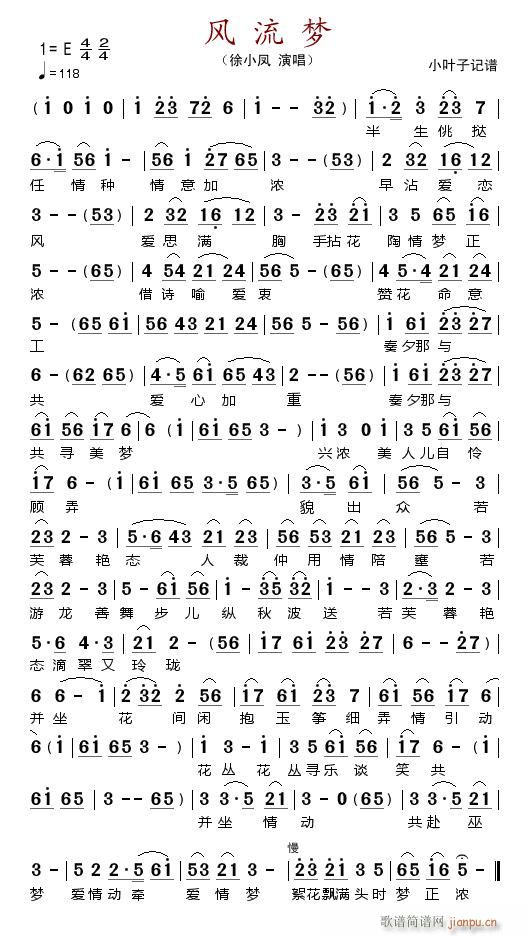 风流梦(三字歌谱)1