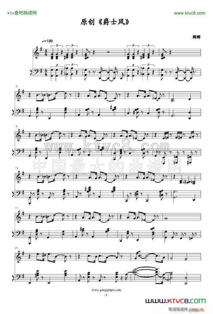 爵士风(三字歌谱)1