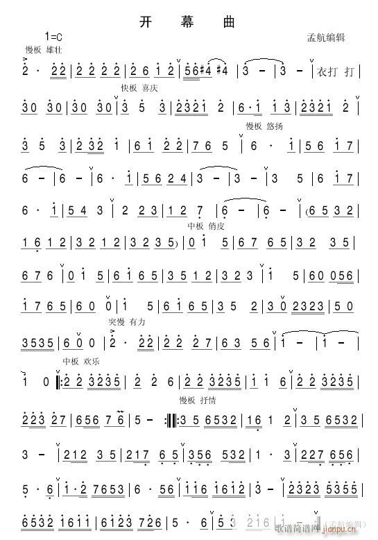 开 幕(三字歌谱)1