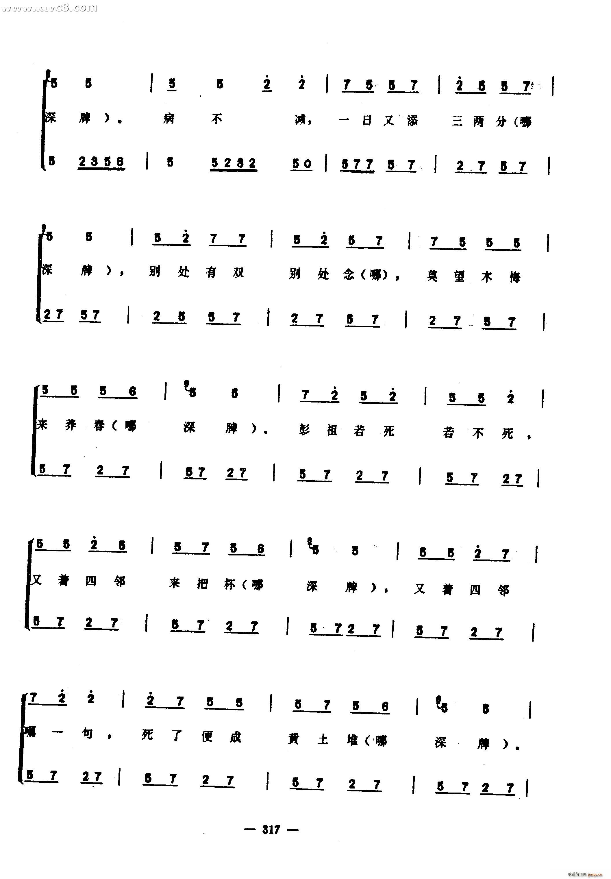 彭祖歌(三字歌谱)12