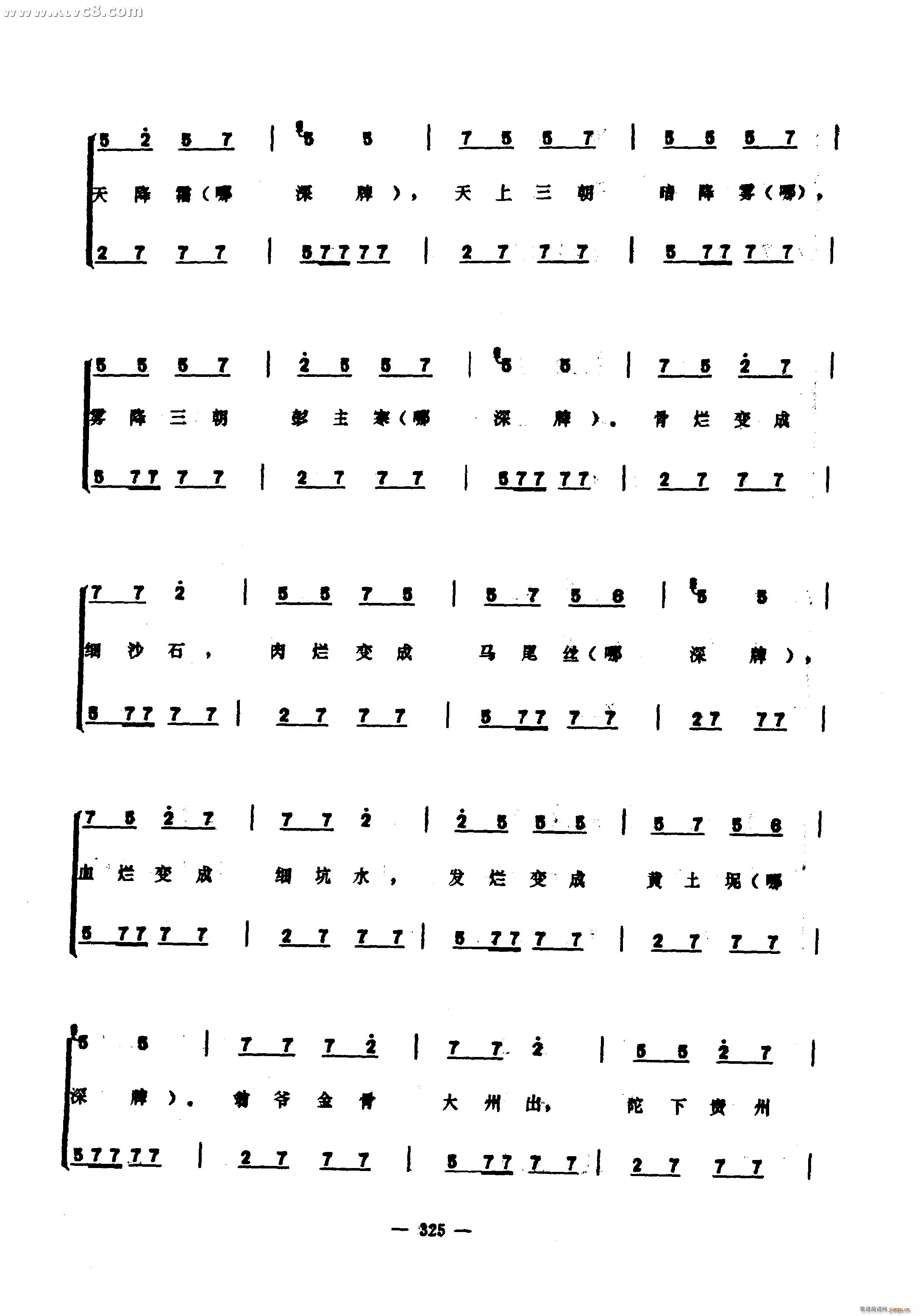 彭祖歌(三字歌谱)20