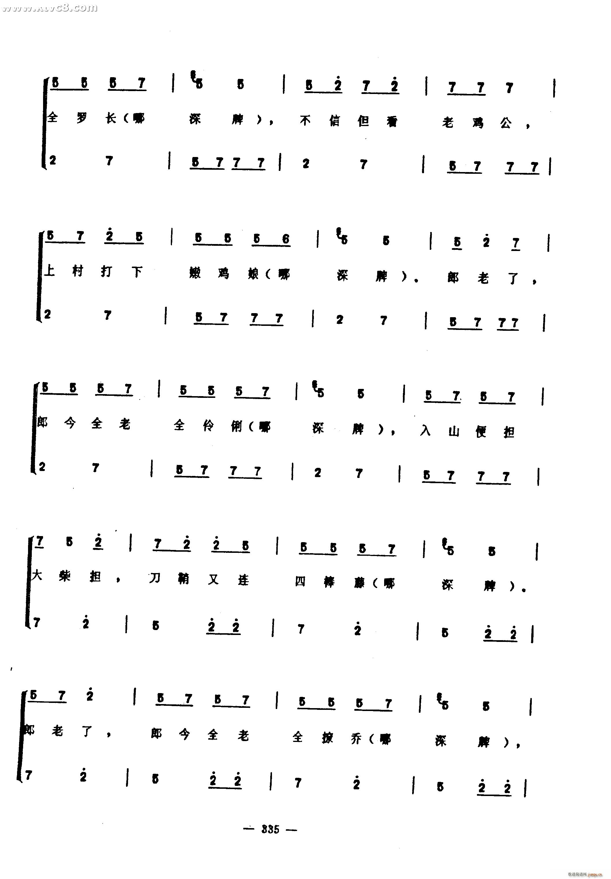 彭祖歌(三字歌谱)30