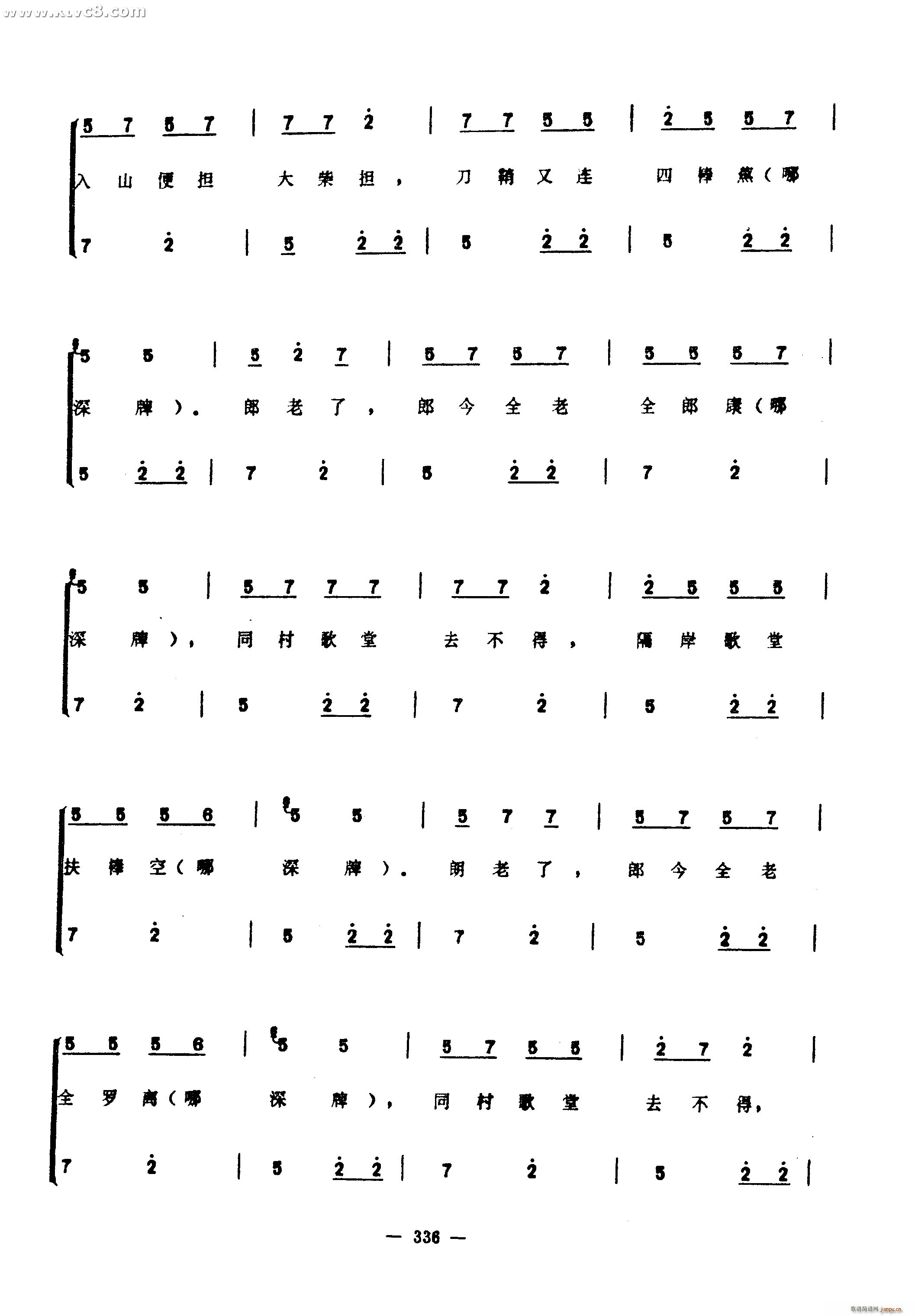 彭祖歌(三字歌谱)31