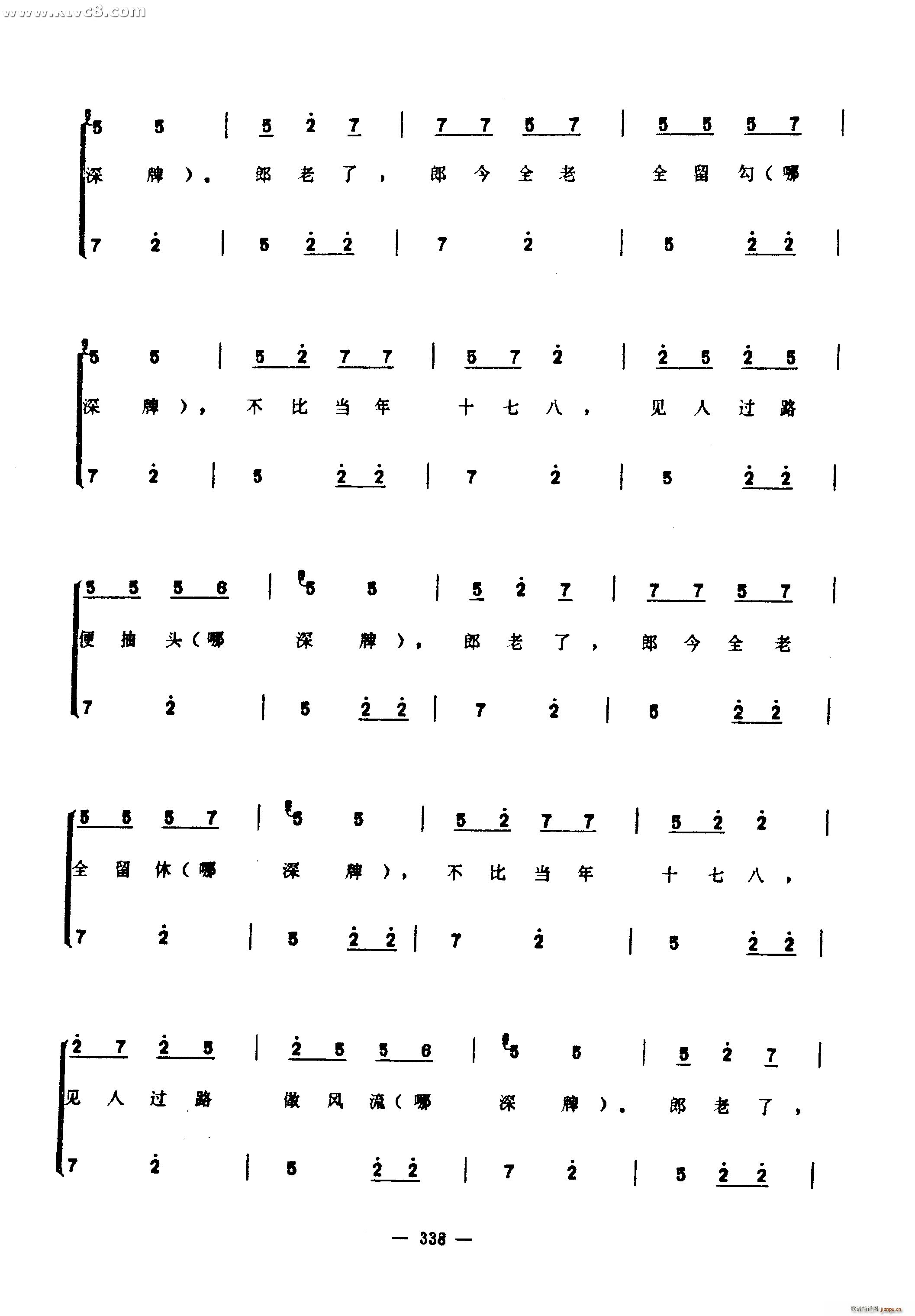 彭祖歌(三字歌谱)33