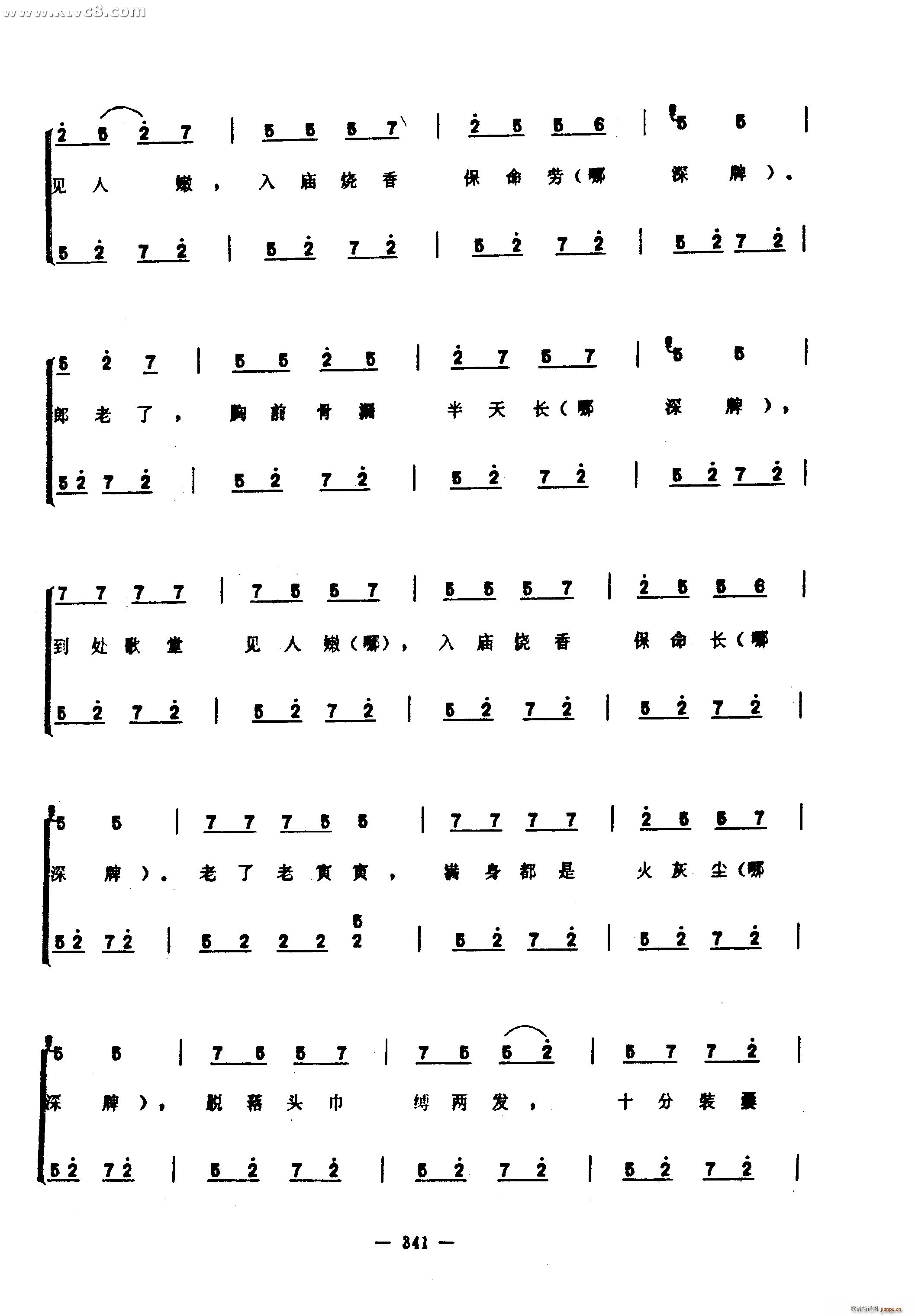 彭祖歌(三字歌谱)36