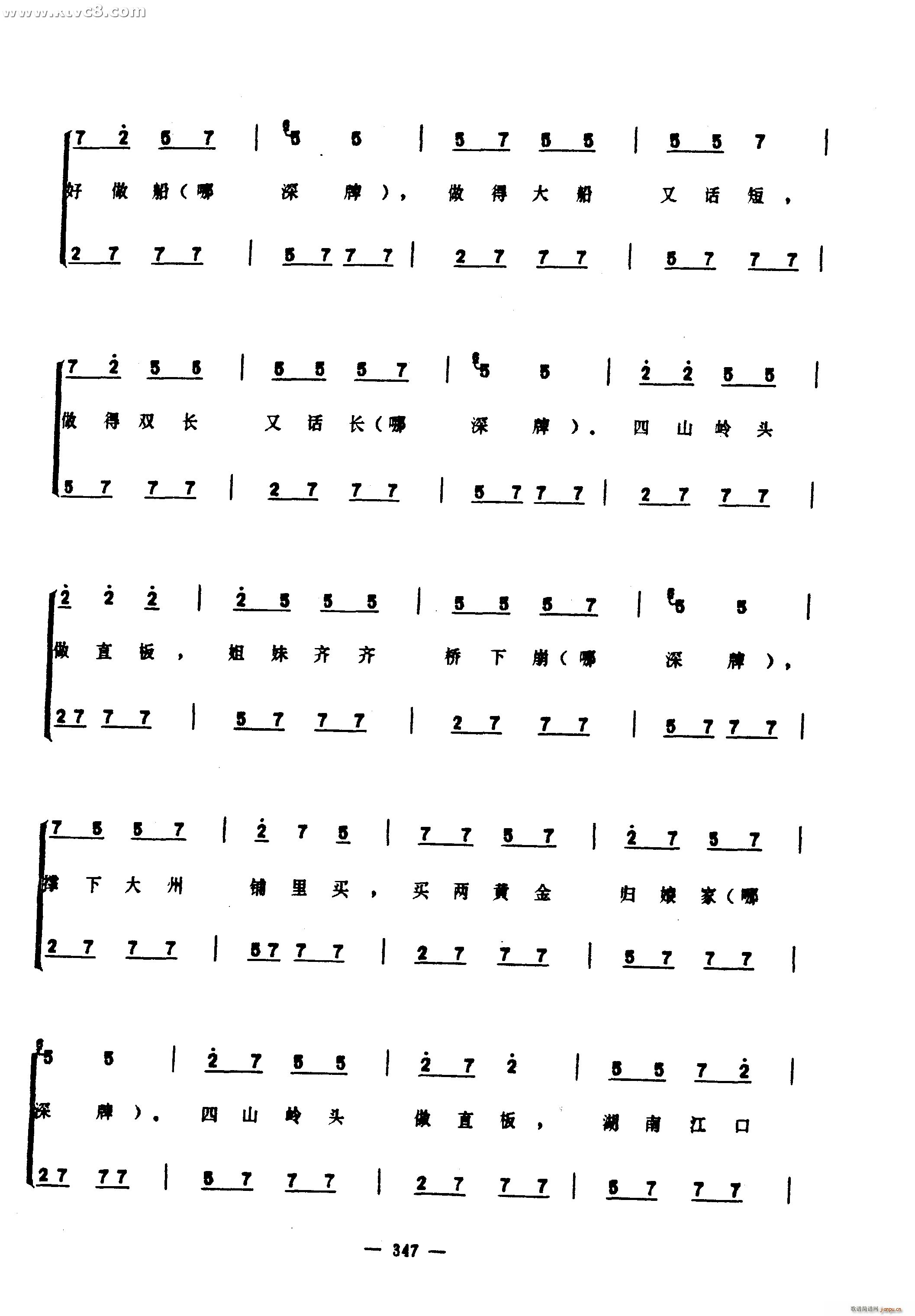 彭祖歌(三字歌谱)42