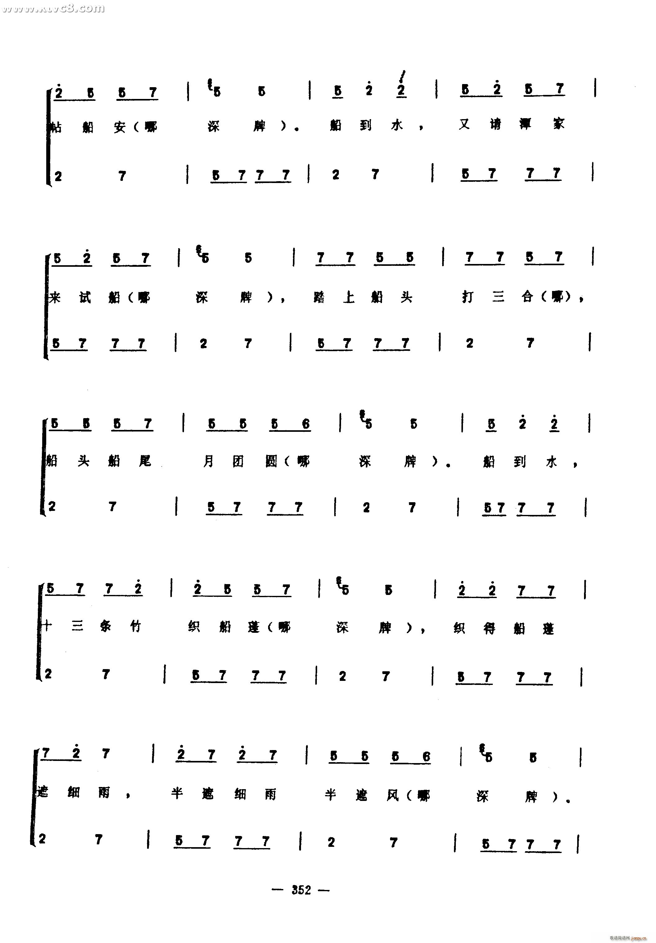 彭祖歌(三字歌谱)47