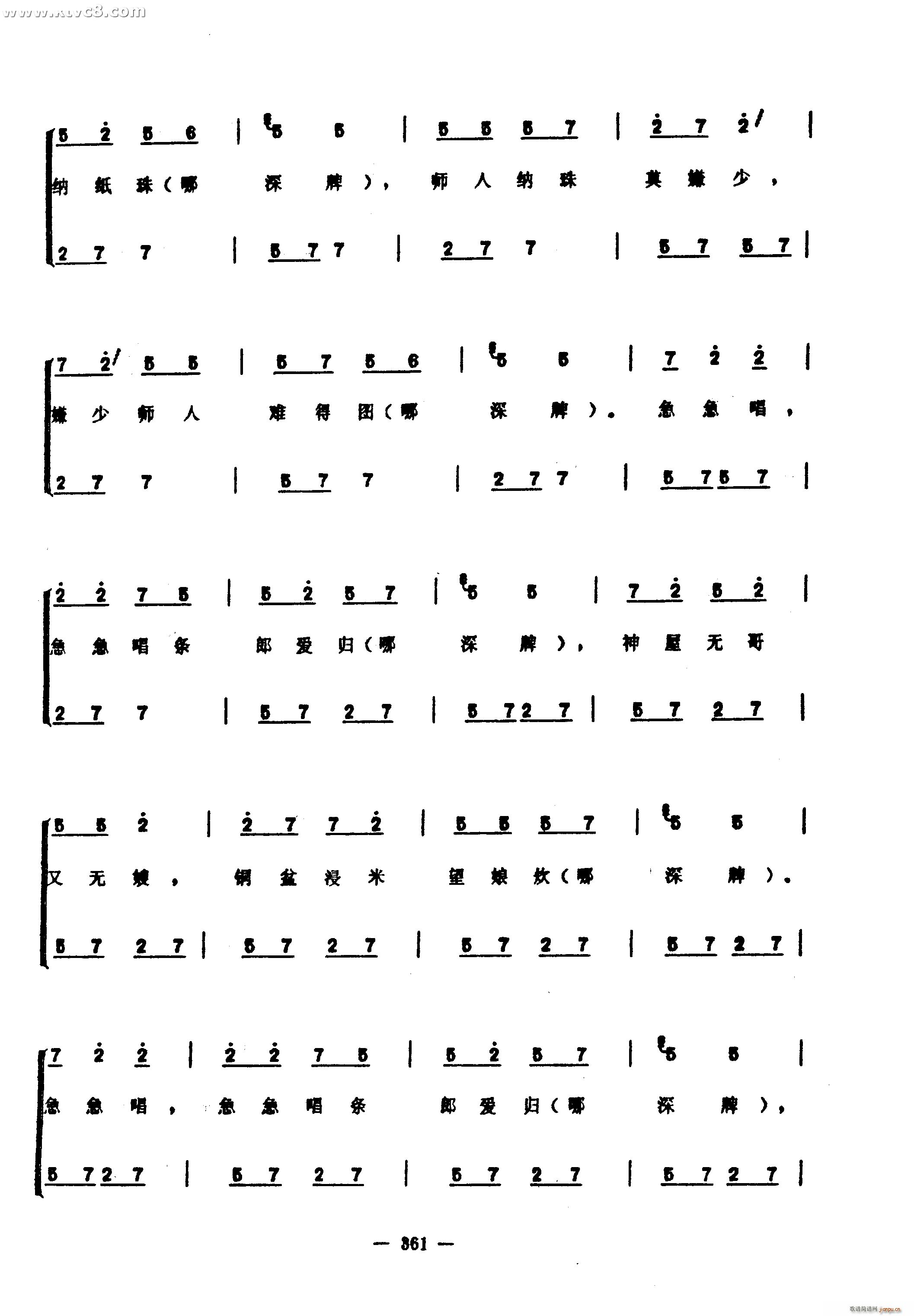 彭祖歌(三字歌谱)56