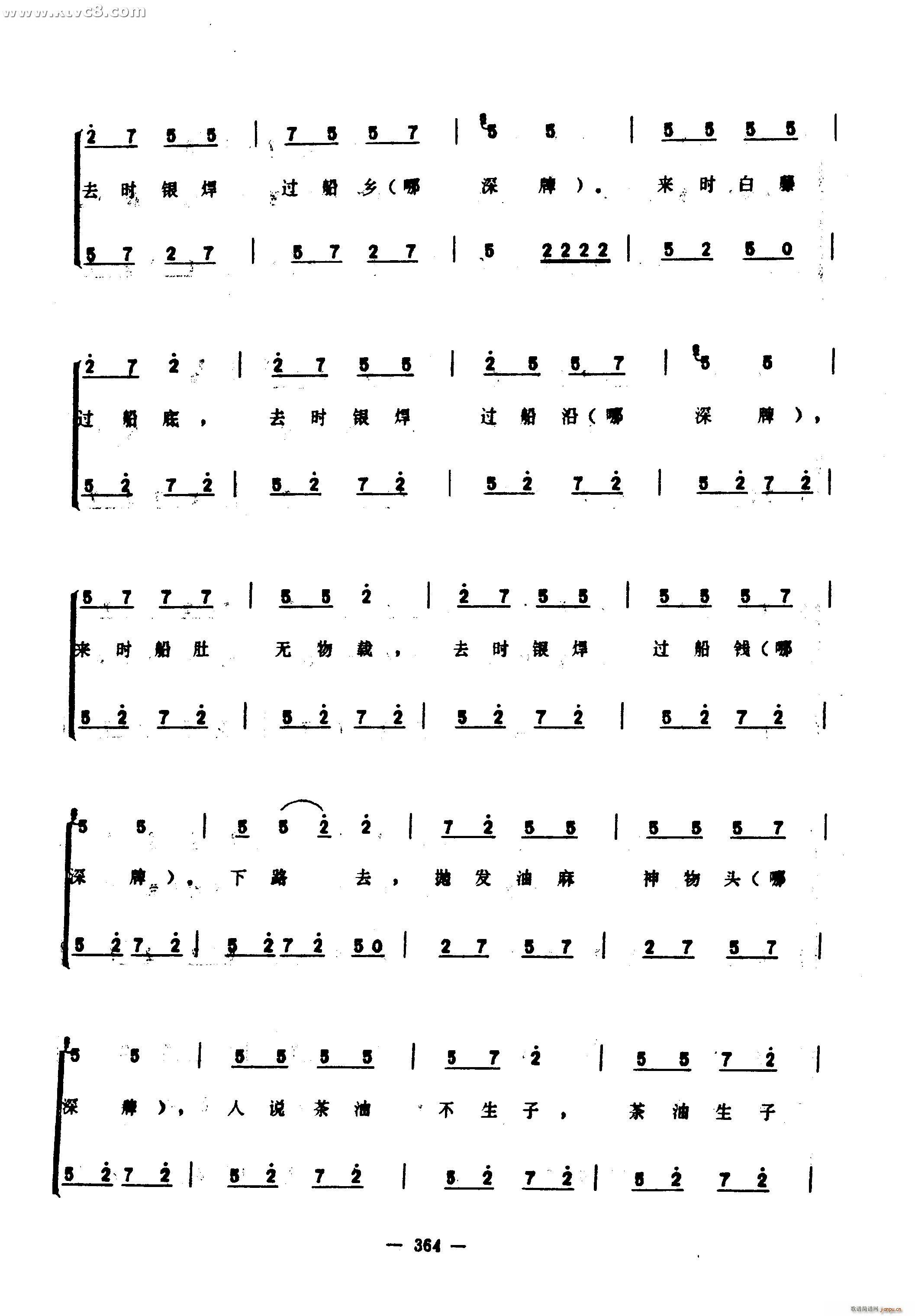 彭祖歌(三字歌谱)59