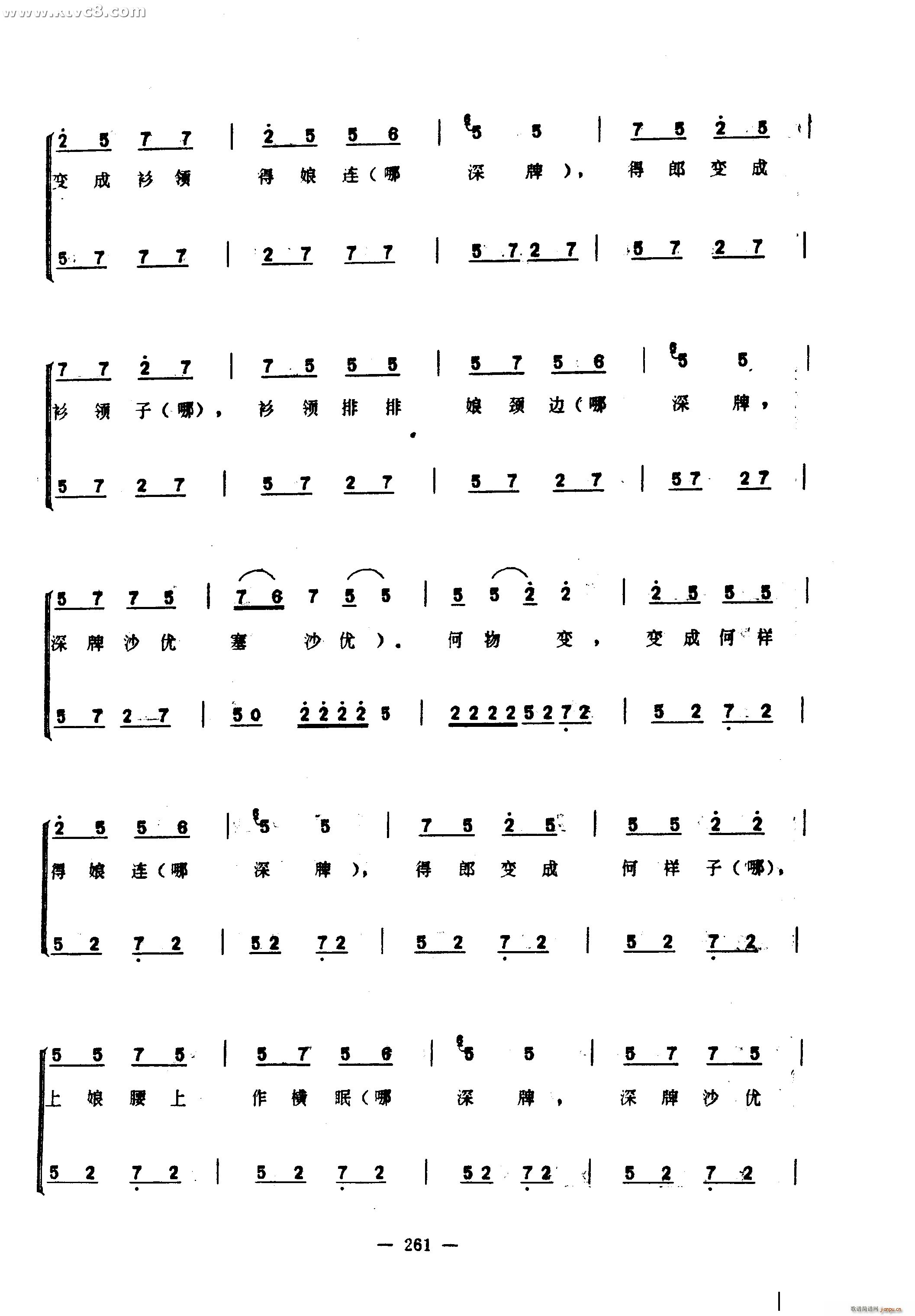 何物歌(三字歌谱)5