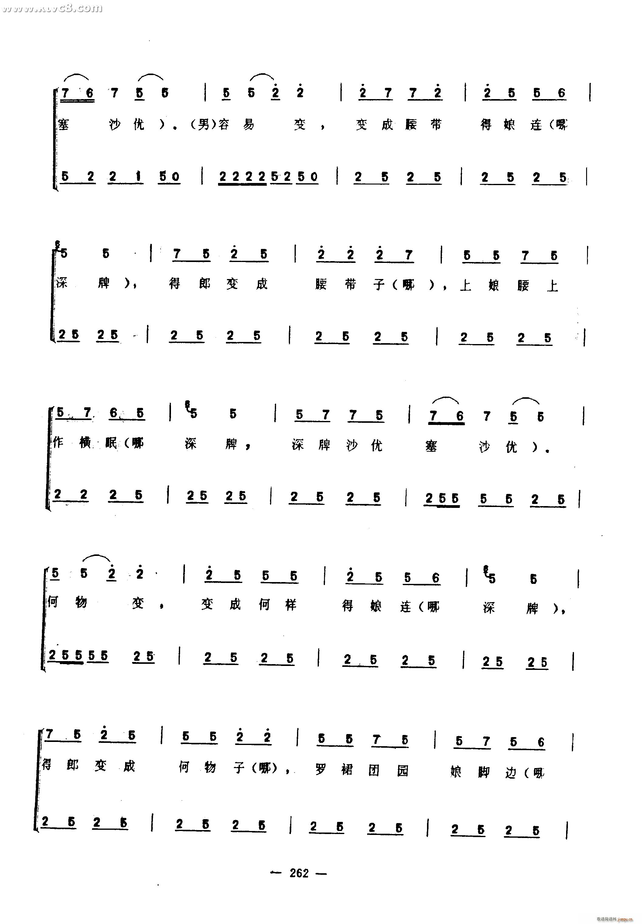 何物歌(三字歌谱)6