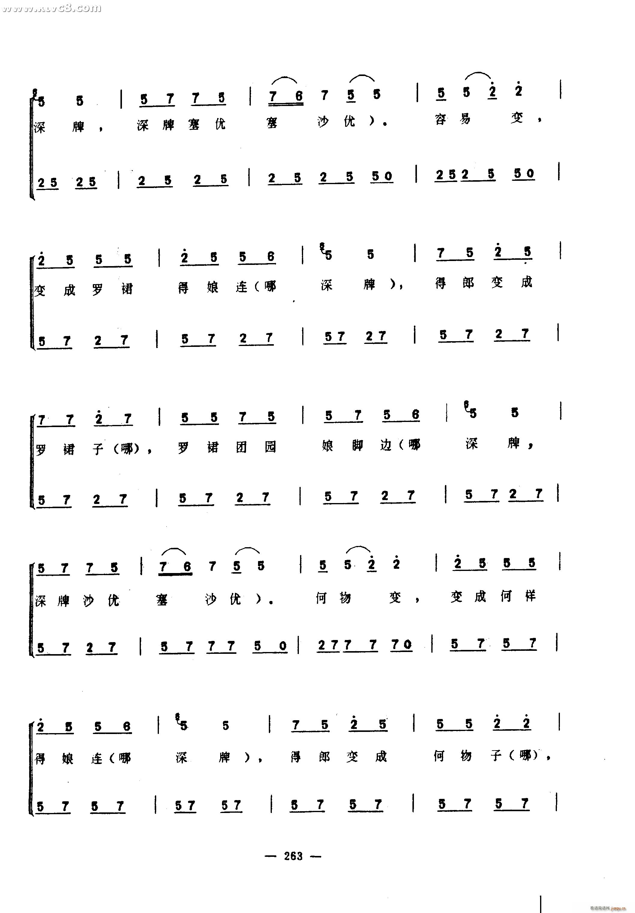 何物歌(三字歌谱)7