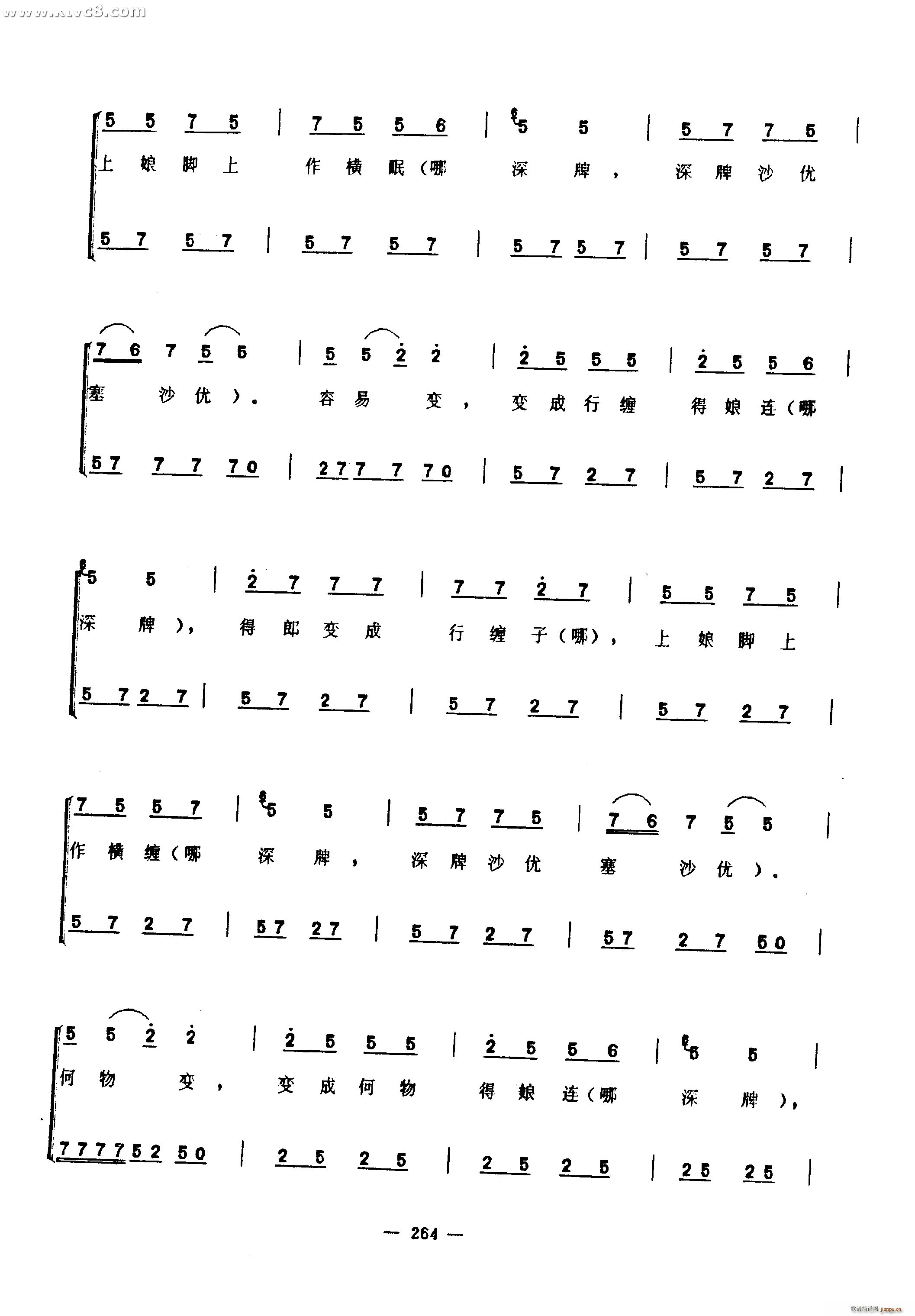 何物歌(三字歌谱)8