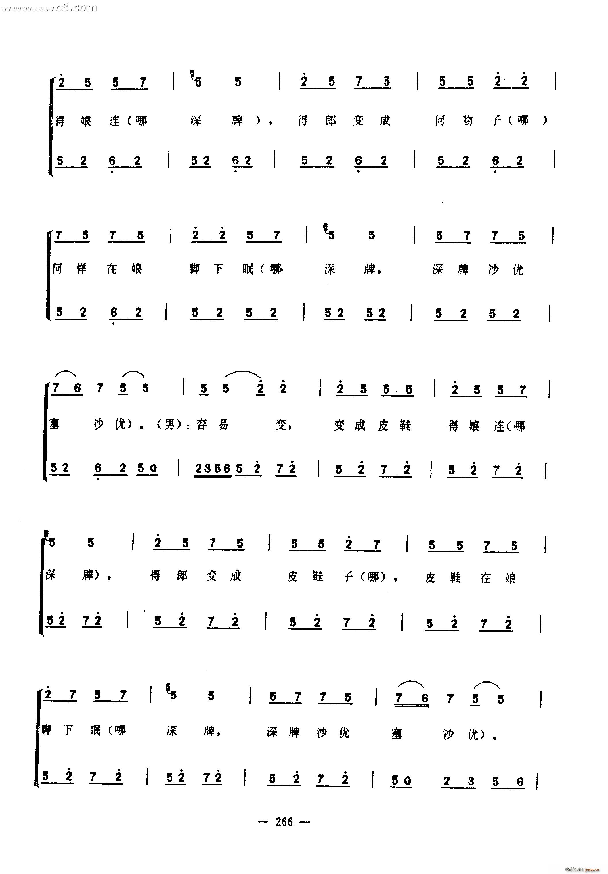 何物歌(三字歌谱)10