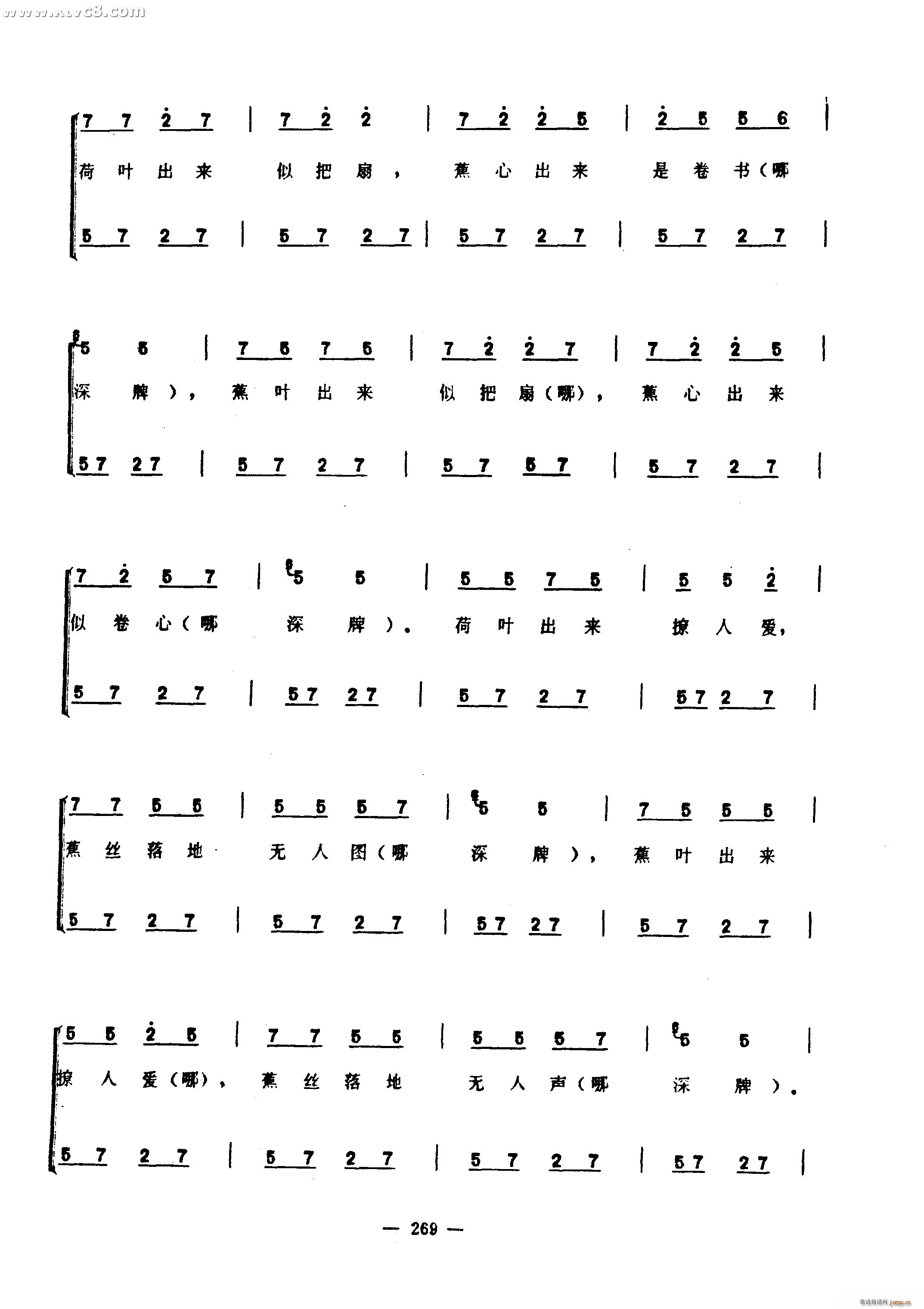 何物歌(三字歌谱)13