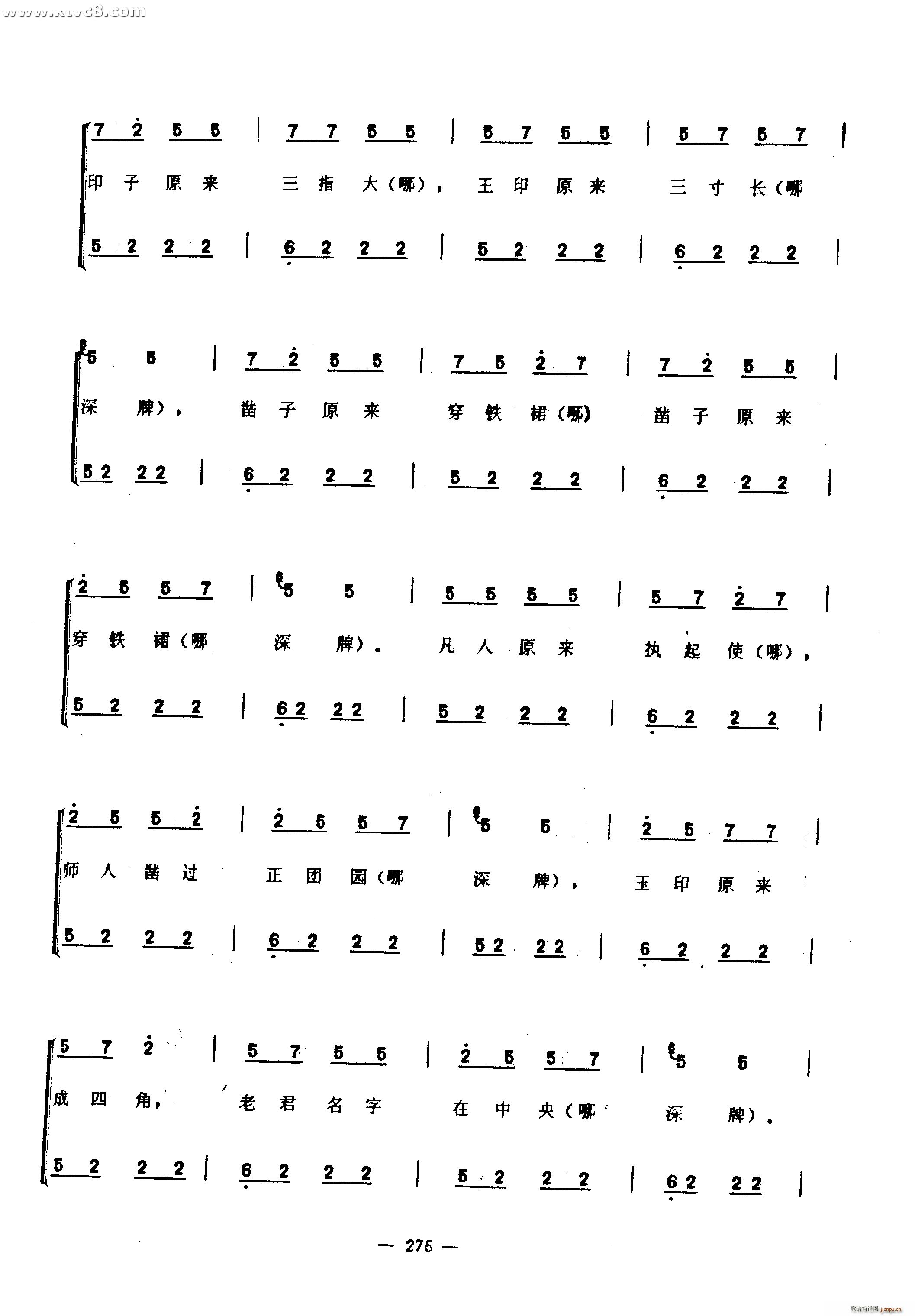 何物歌(三字歌谱)19