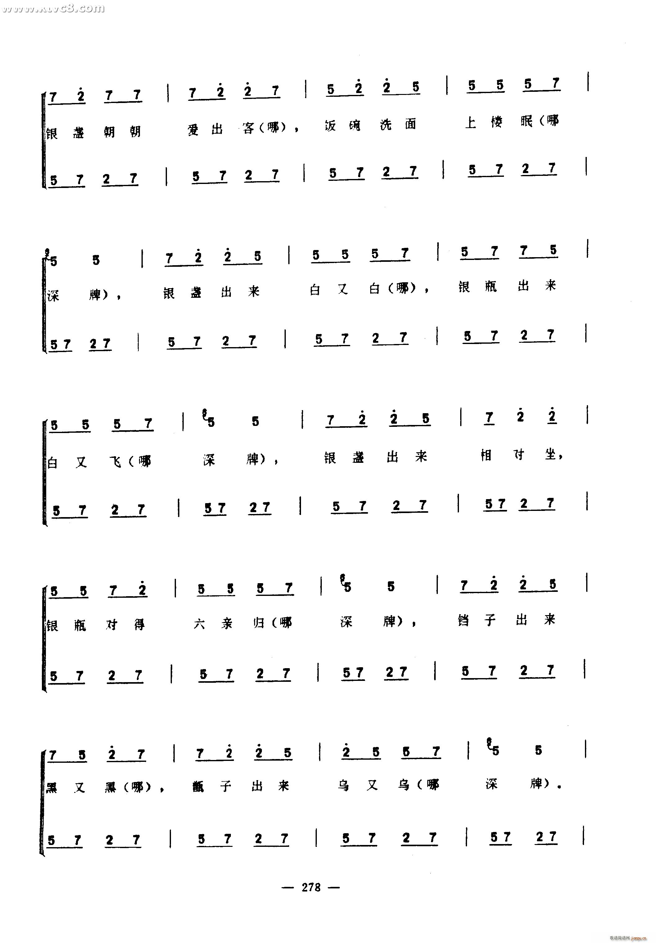 何物歌(三字歌谱)22