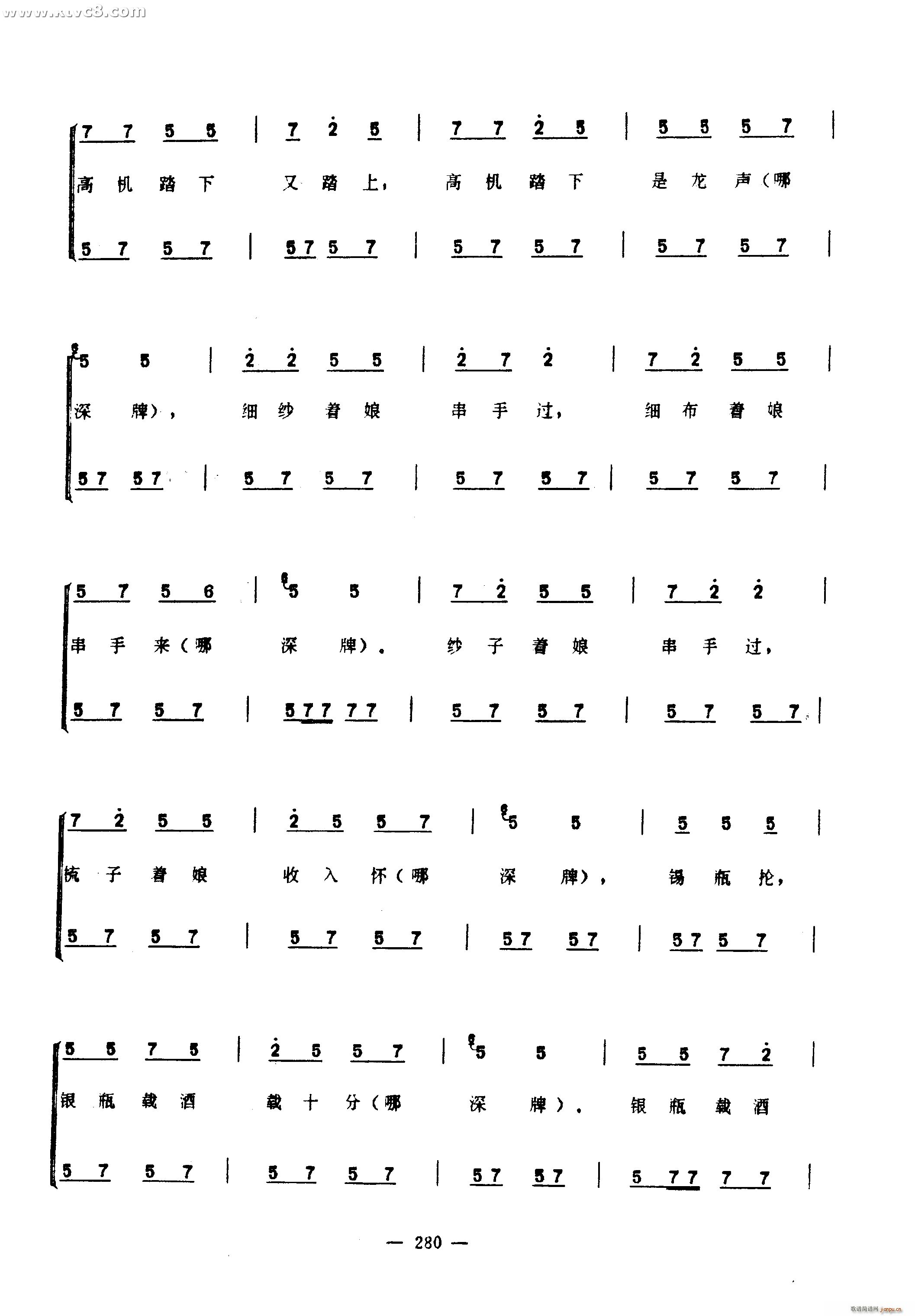 何物歌(三字歌谱)24